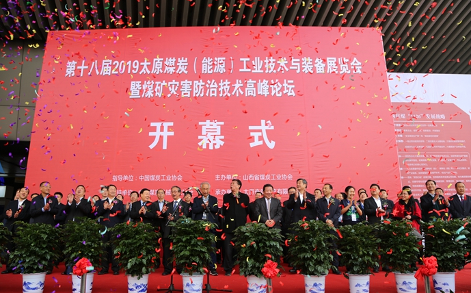 必看！2019年煤機行業(yè)具有影響力展會開幕！