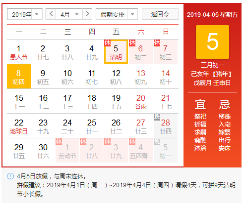 清明攻略！洛陽順祥機械祝您小長假愉快！