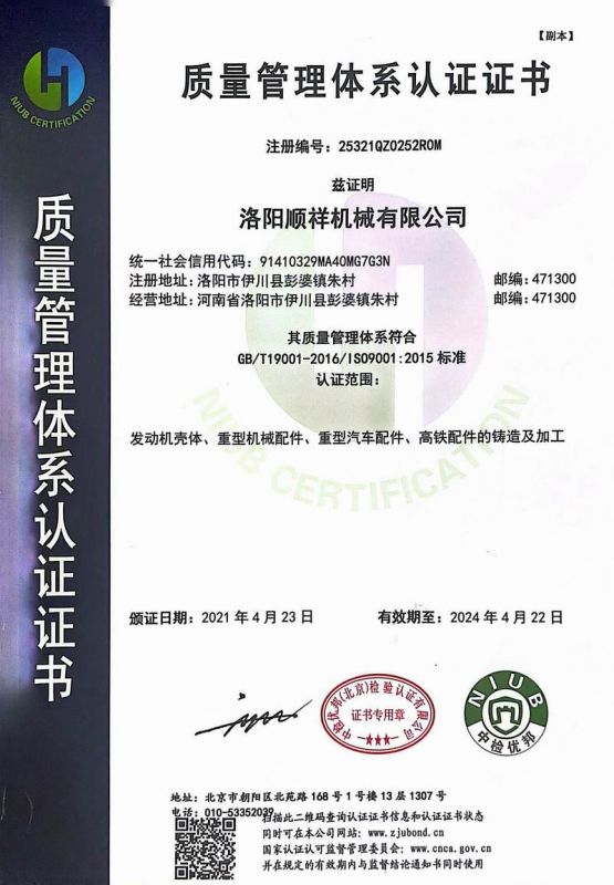 校驗(yàn)證書(shū)